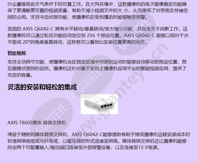 axis-q6042-c_f_cn-01.jpg
