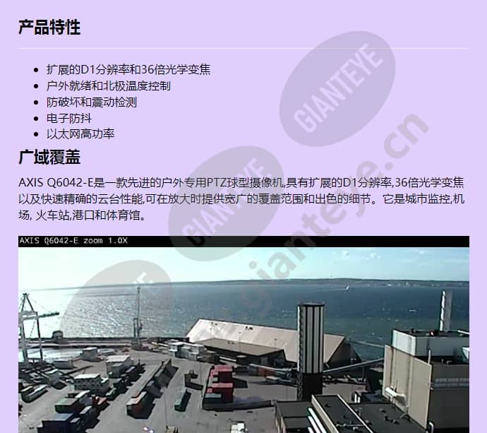 axis-q6042-e_f_cn-00.jpg