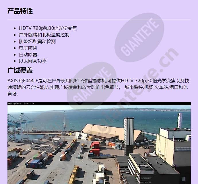 axis-q6044-e_f_cn-00.jpg