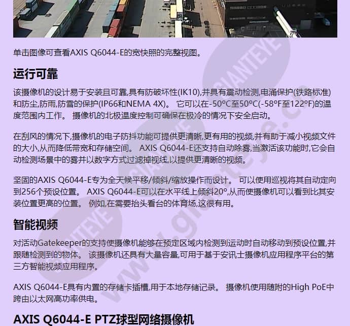 axis-q6044-e_f_cn-01.jpg