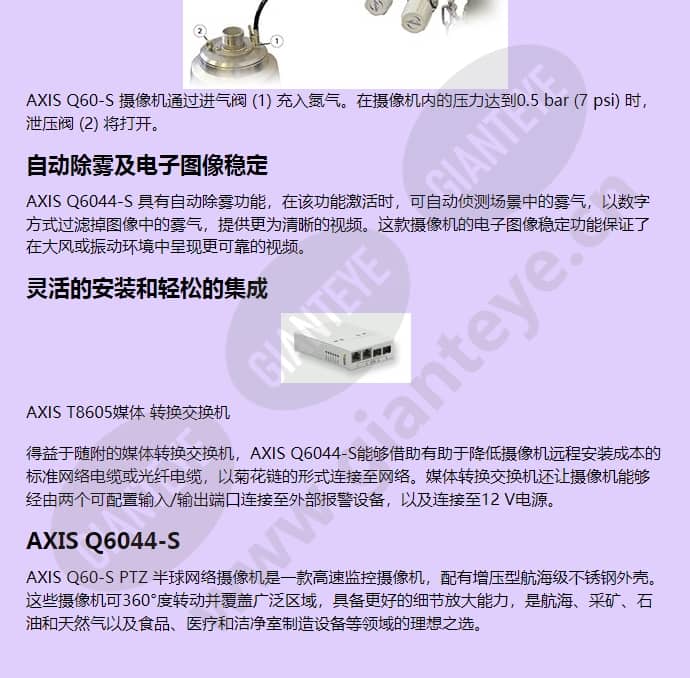 axis-q6044-s_f_cn-01.jpg