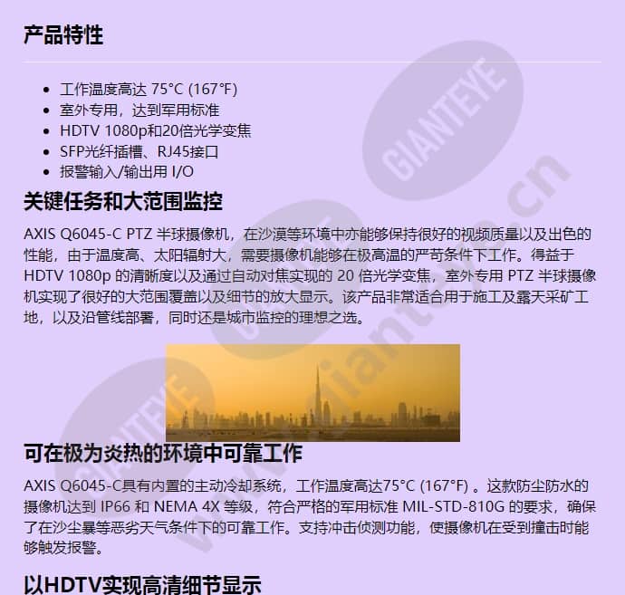 axis-q6045-c-mki_f_cn-00.jpg