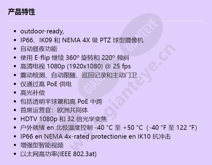 axis-q6045-e-mk-ii_f_cn-00.jpg