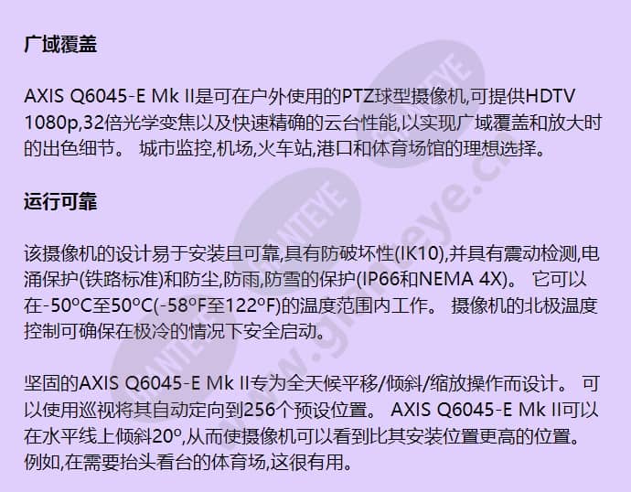 axis-q6045-e-mk-ii_f_cn-01.jpg