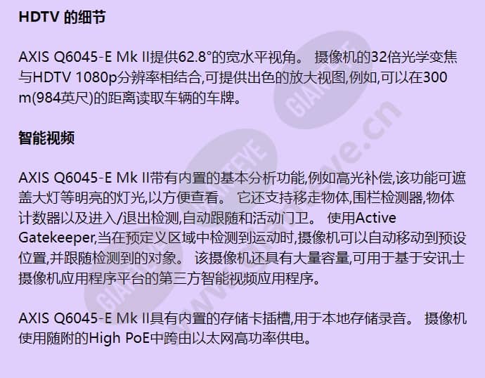 axis-q6045-e-mk-ii_f_cn-02.jpg