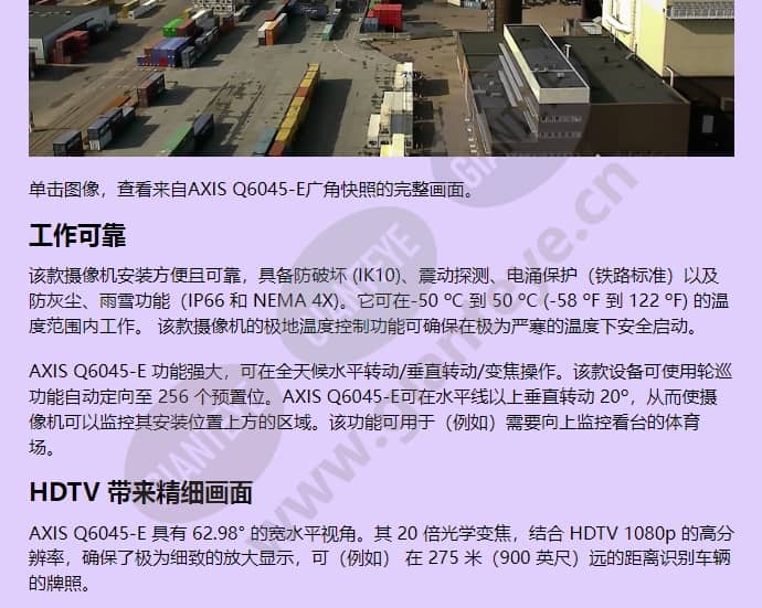axis-q6045-e-mki_f_cn-01.jpg
