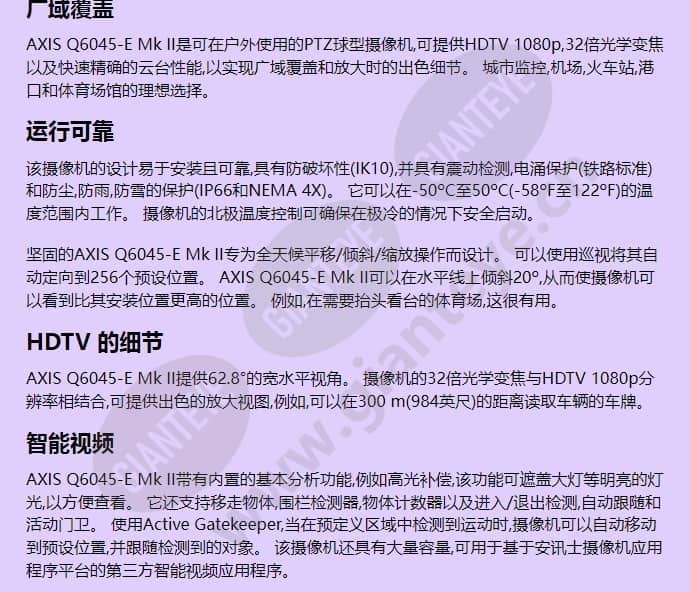 axis-q6045-e_f_cn-01.jpg