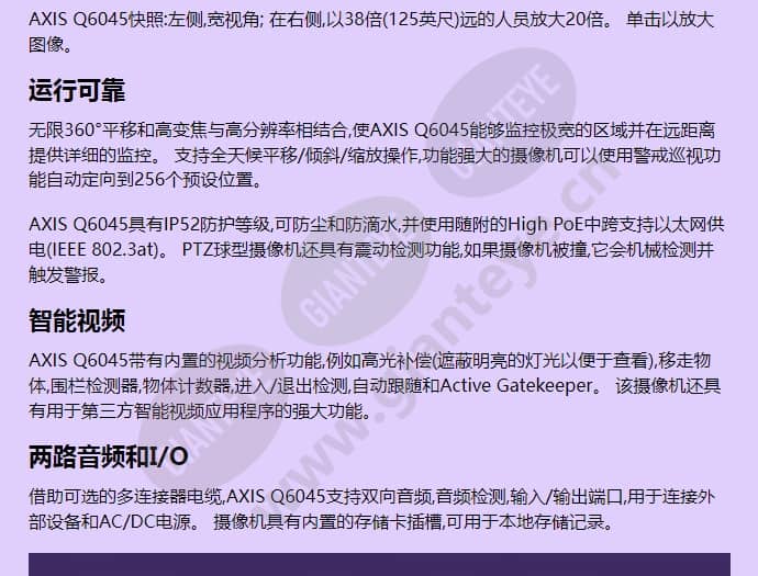 axis-q6045-mki_f_cn-01.jpg