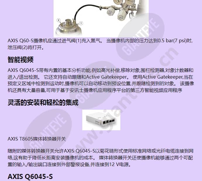 axis-q6045-s-mki_f_cn-01.jpg