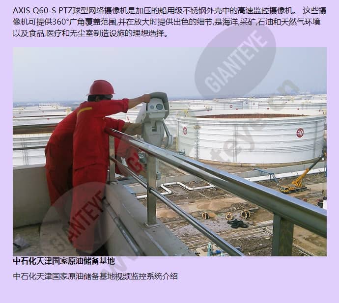 axis-q6045-s-mki_f_cn-02.jpg