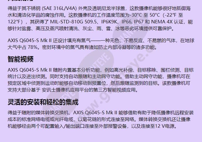 axis-q6045-s_f_cn-02.jpg