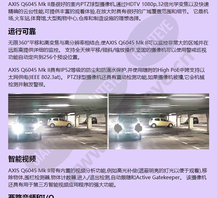 axis-q6045_f_cn-01.jpg