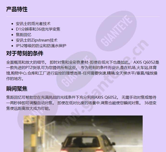 axis-q6052_f_cn-00.jpg