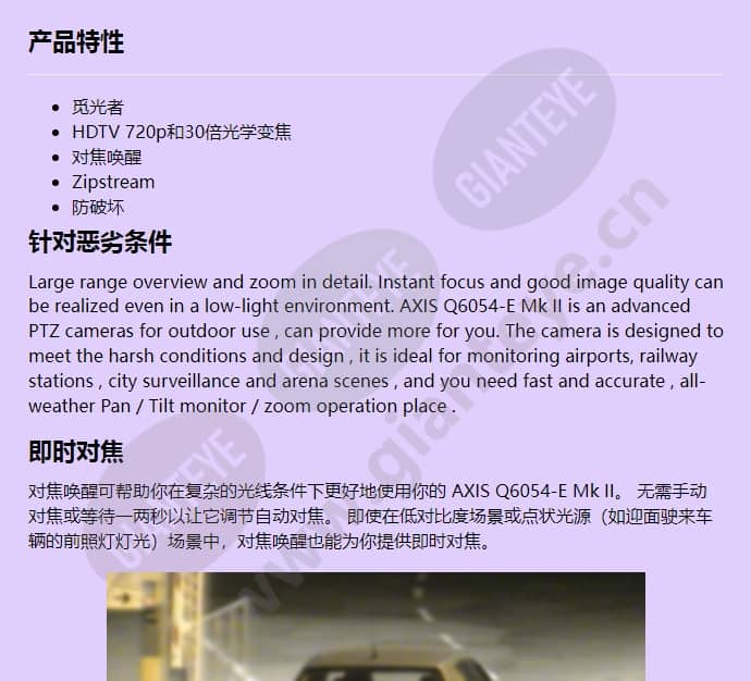axis-q6054-e-mk-ii_f_cn-00.jpg