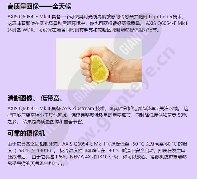 axis-q6054-e-mk-ii_f_cn-02.jpg