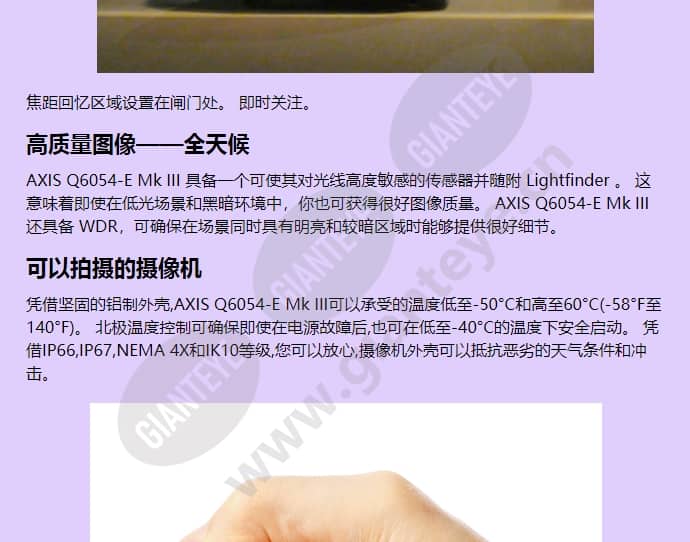 axis-q6054-e-mk-iii-ptz_f_cn-02.jpg