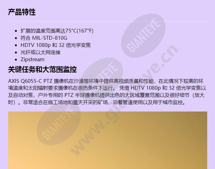 axis-q6055-c_f_cn-00.jpg