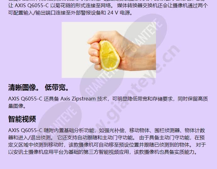 axis-q6055-c_f_cn-03.jpg