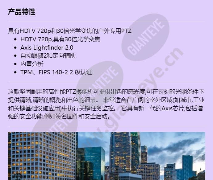 axis-q6074-e_f_cn-00.jpg