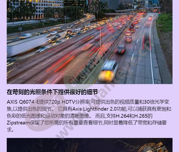 axis-q6074-e_f_cn-01.jpg