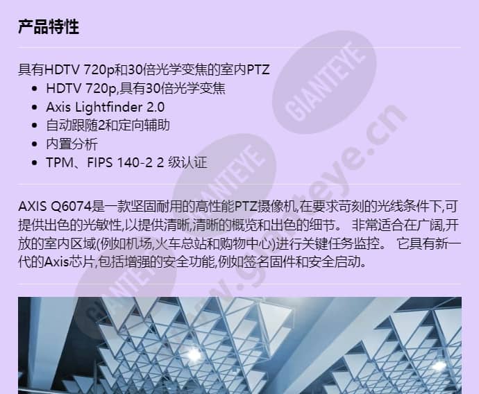 axis-q6074_f_cn-00.jpg