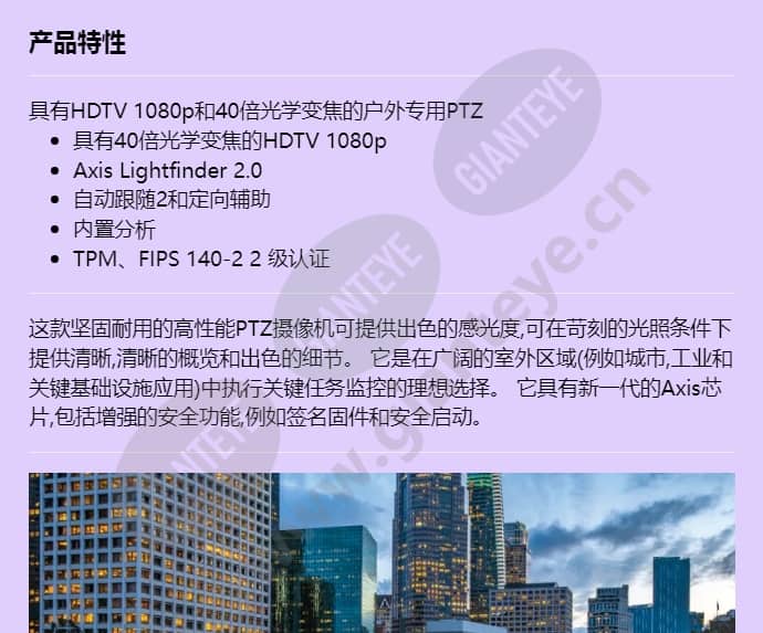 axis-q6075-e_f_cn-00.jpg