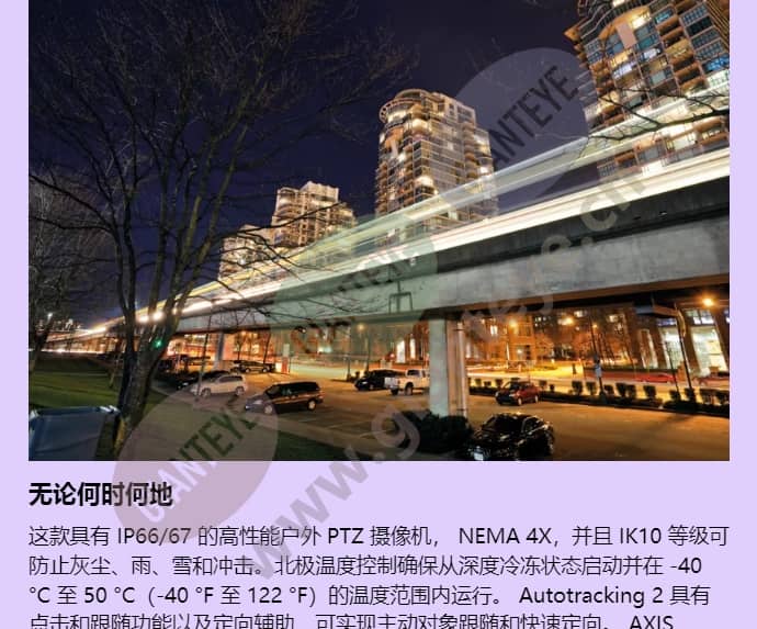 axis-q6075-e_f_cn-02.jpg
