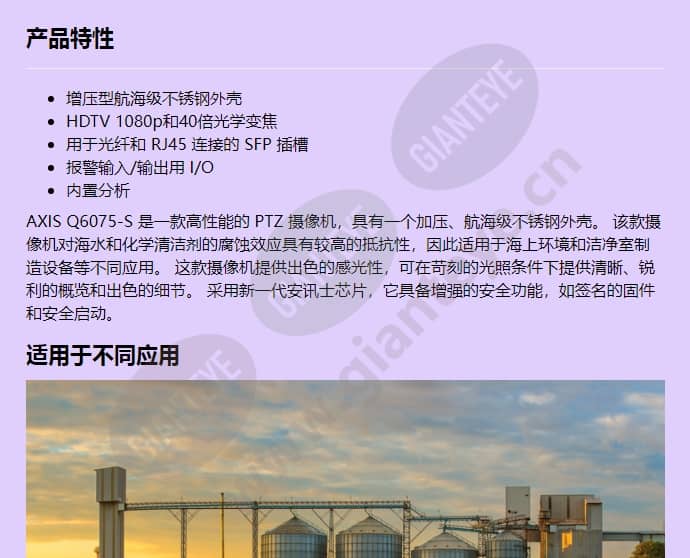 axis-q6075-s_f_cn-00.jpg