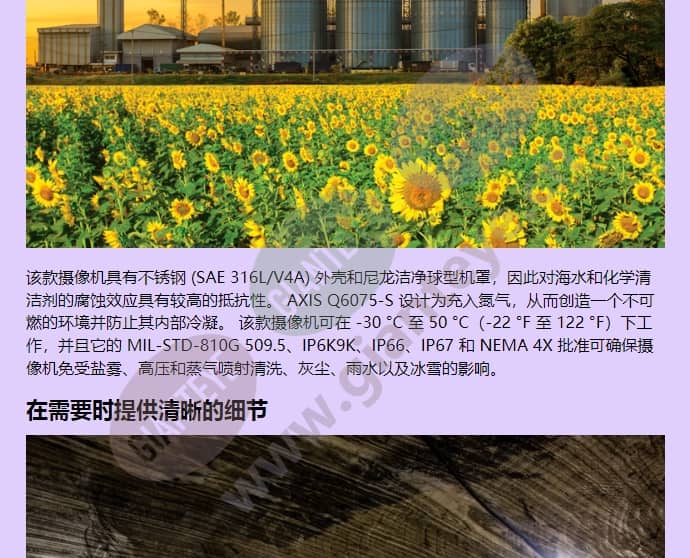 axis-q6075-s_f_cn-01.jpg