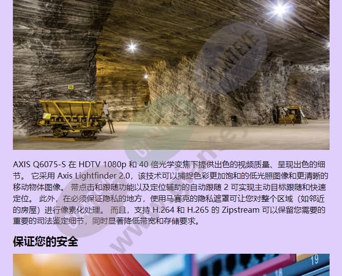 axis-q6075-s_f_cn-02.jpg