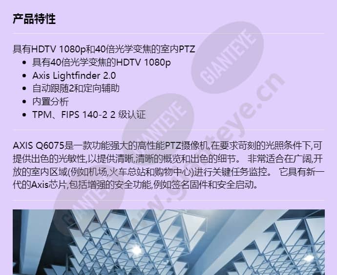 axis-q6075_f_cn-00.jpg