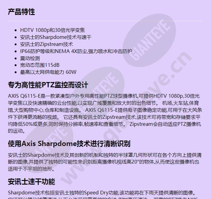 axis-q6115-e_f_cn-00.jpg
