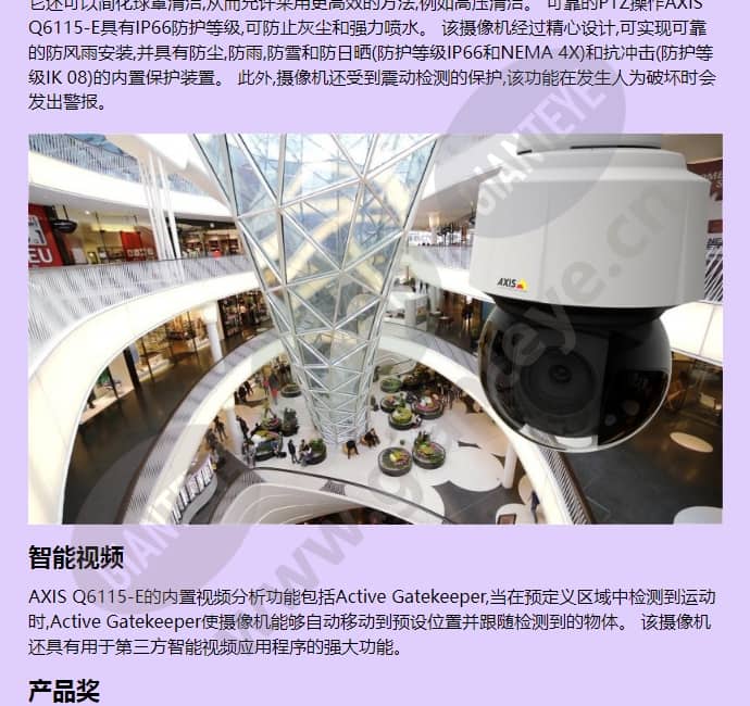 axis-q6115-e_f_cn-01.jpg