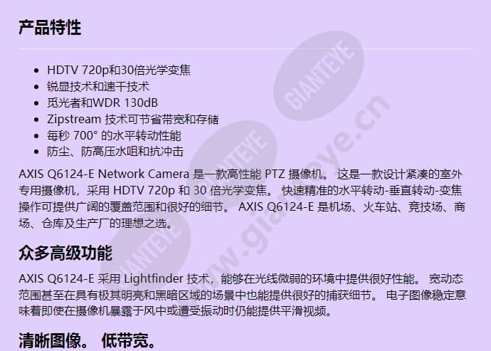 axis-q6124-e_f_cn-00.jpg