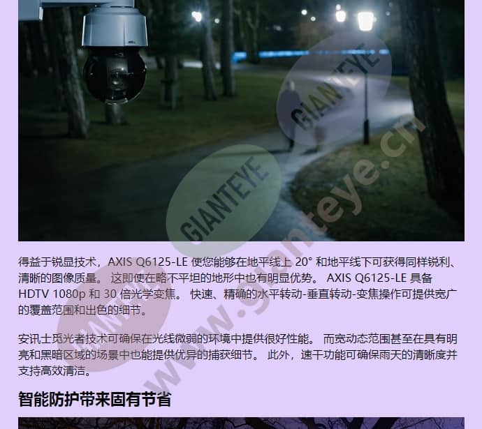 axis-q6125-le_f_cn-01.jpg