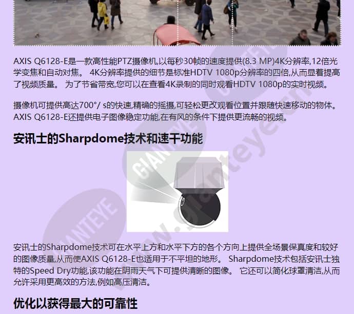axis-q6128-e_f_cn-01.jpg