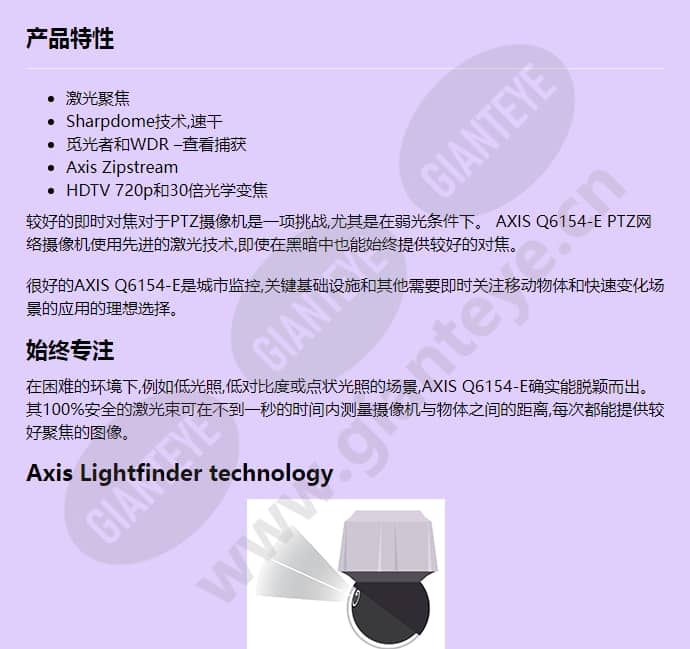 axis-q6154-e_f_cn-00.jpg