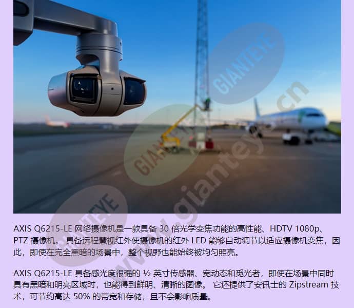 axis-q6215-le_f_cn-01.jpg