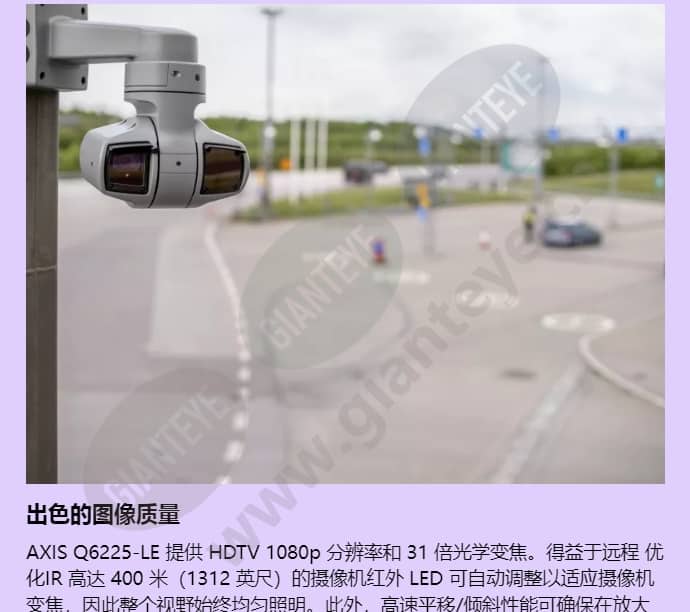 axis-q6225-le_f_cn-01.jpg