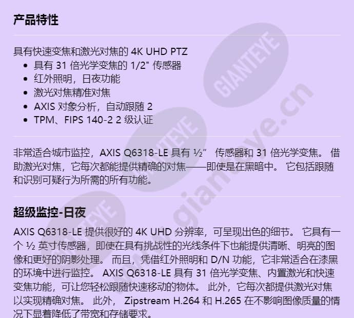 axis-q6318-le_f_cn-00.jpg