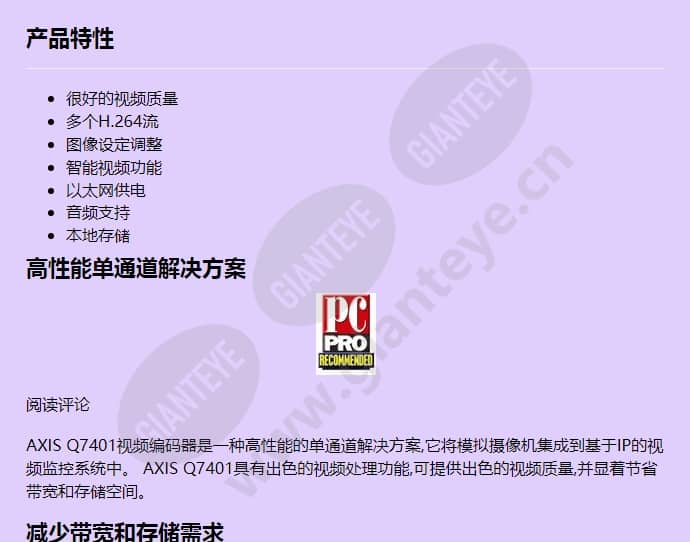 axis-q7401_f_cn-00.jpg