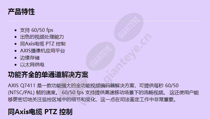 axis-q7411_f_cn-00.jpg