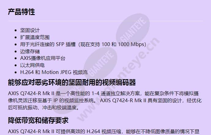 axis-q7424-r_f_cn-00.jpg