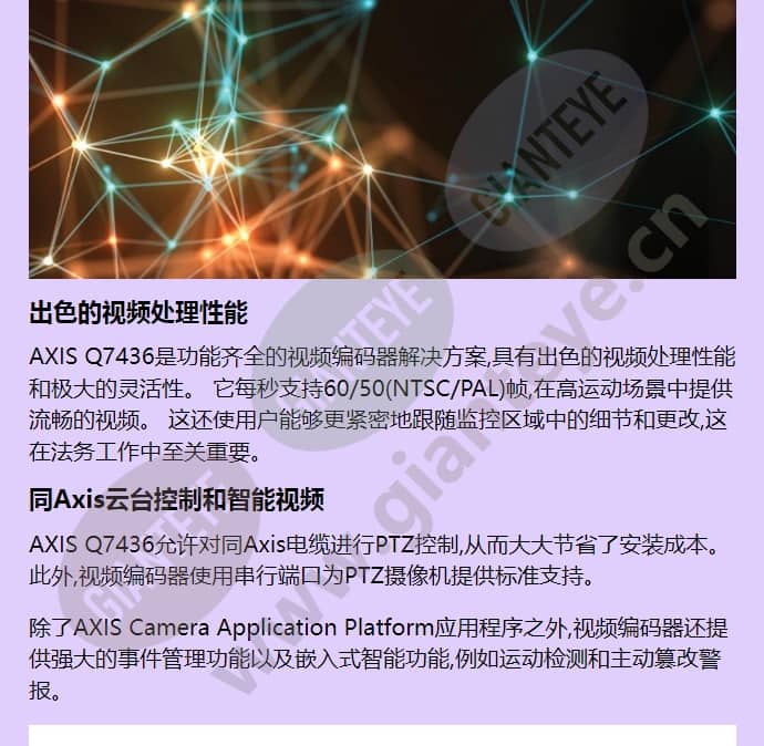 axis-q7436-blade_f_cn-01.jpg