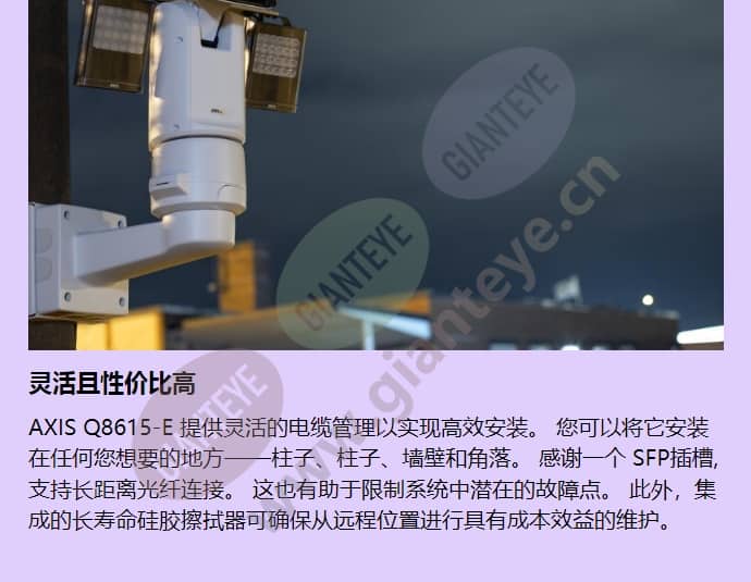 axis-q8615-e_f_cn-03.jpg