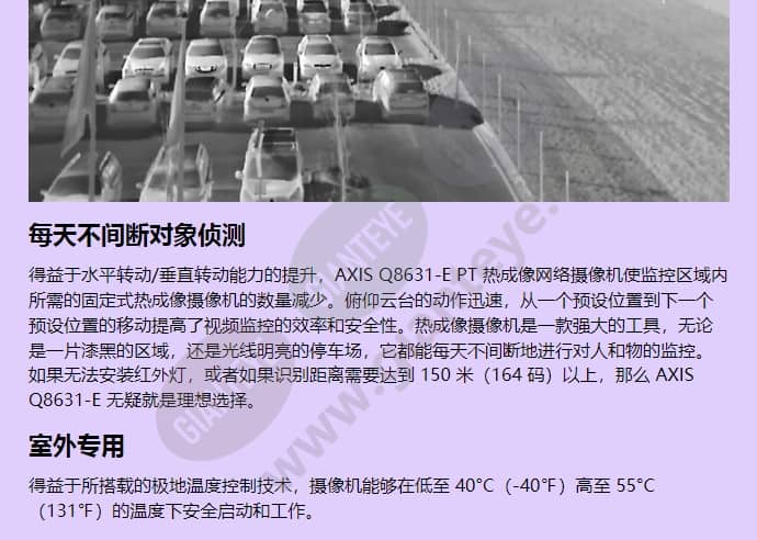axis-q8631-e_f_cn-01.jpg