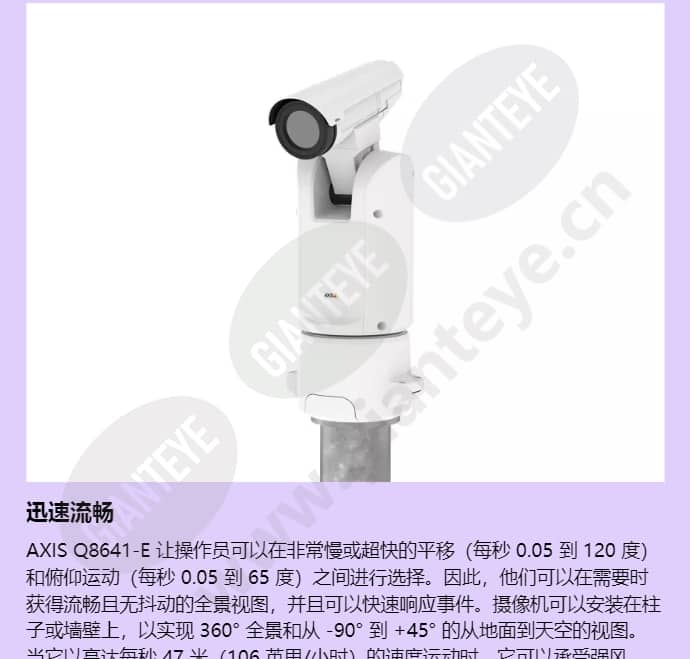 axis-q8641-e_f_cn-01.jpg