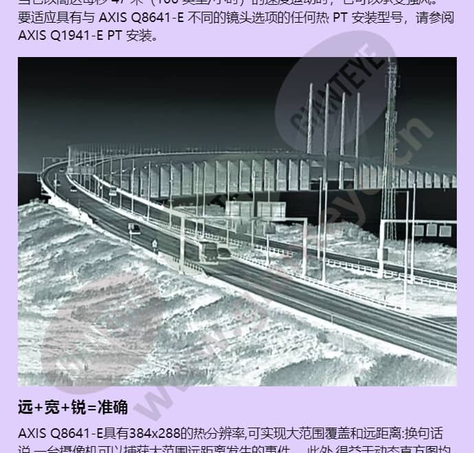 axis-q8641-e_f_cn-02.jpg