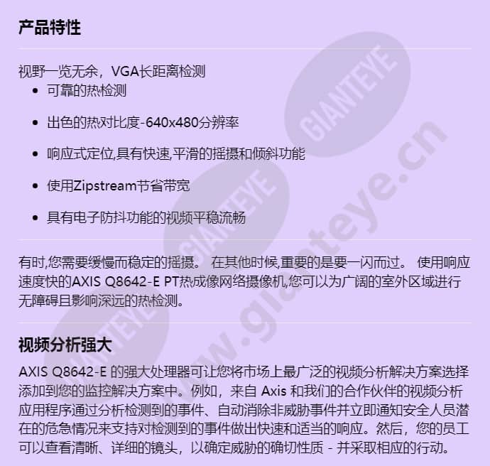 axis-q8642-e_f_cn-00.jpg