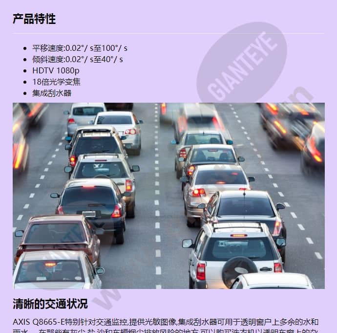 axis-q8665-e_f_cn-00.jpg